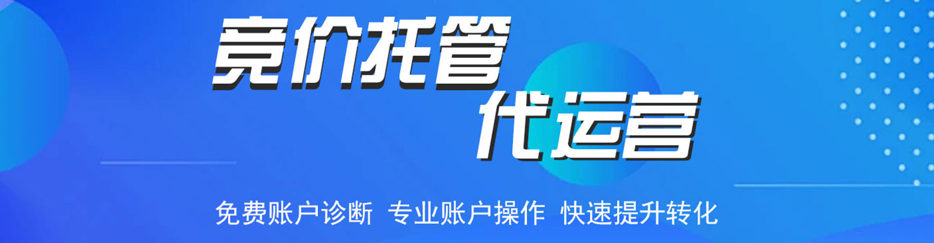 文山百度竞价推广